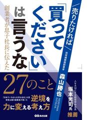 森山 勝也の書籍一覧 - honto