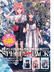 いたいけな主人 どろぼうの名人サイドストーリーの通販 中里 十 ガガガ文庫 紙の本 Honto本の通販ストア