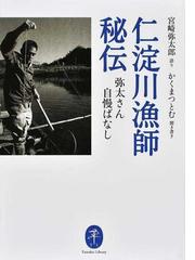 かくま つとむの書籍一覧 - honto