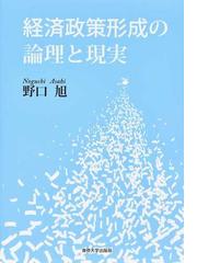 野口 旭の書籍一覧 - honto