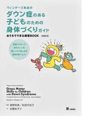 漢字イラストカード３年生 下 の通販 山田 充 著 紙の本 Honto本の通販ストア
