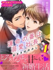 全1 8セット くされ縁の法則 Honto電子書籍ストア