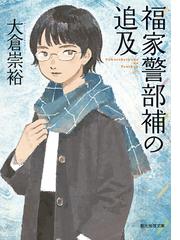 コードネーム ヴェリティの通販 エリザベス ウェイン 吉澤 康子 創元推理文庫 紙の本 Honto本の通販ストア