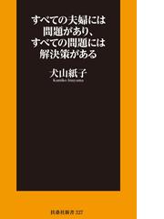 天を味方につけてベストパートナーを引き寄せる すごい！「縁むすび 