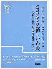 山下 太郎の書籍一覧 - honto