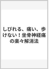 稲村 四郎の書籍一覧 - honto