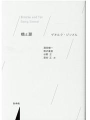 イスラーム哲学とキリスト教中世 ２ 実践哲学の通販/竹下 政孝/山内