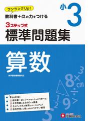 まるごと社会科プリント コピーして授業 復習にすぐ使える ６年の通販 羽田 純一 中楯 洋 紙の本 Honto本の通販ストア