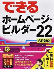 いちばんよくわかるｈｔｍｌ５ ｃｓｓ３デザインきちんと入門の通販 狩野 祐東 紙の本 Honto本の通販ストア