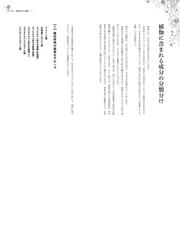 すぐ使えるアロマの化学 自律神経系 ホルモン系 免疫系の不調を改善 フランス式アロマセラピーで精油を選び レシピをつくり トリートメントを実践 の通販 川口 三枝子 紙の本 Honto本の通販ストア