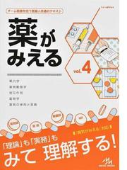 バーンズ＆グローブ看護研究入門 評価・統合・エビデンスの生成 原著第