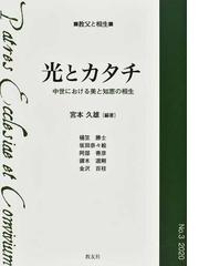 宮本 久雄の書籍一覧 - honto