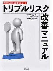 井上 正子の書籍一覧 - honto