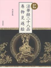 かんらんさいのこじぞうさん葉書ぬりえ しあわせをあのひとにの通販