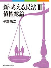 親族法・相続法 短期合格一直線の通販/熊倉 照男 - 紙の本：honto本の