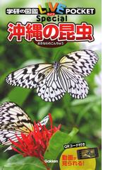 ファーブル先生の昆虫教室 １ 本能のかしこさとおろかさの通販 奥本大三郎 やましたこうへい 紙の本 Honto本の通販ストア