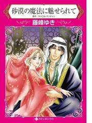 王家の花嫁の電子書籍 Honto電子書籍ストア