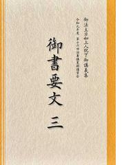 日蓮正宗の書籍一覧 - honto