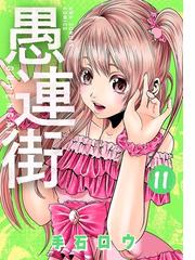 手石ロウの電子書籍一覧 Honto