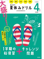 ドラえもんはじめての漢字ドリル １年生 小学１年生で習う漢字８０字を徹底練習の通販 藤子 ｆ 不二雄 藤子プロ 紙の本 Honto本の通販ストア