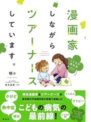 キャットニップ ２の通販 大島弓子 コミック Honto本の通販ストア