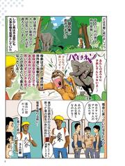 星野ルネのワンダフル ワールド ワーズ まんがアフリカ少年が見つけた世界のことわざ大集合の通販 星野 ルネ 紙の本 Honto本の通販ストア 星野ルネのワンダフル ワールド ワーズ まんがアフリカ少年が見つけた世界のことわざ大集合の通販 星野 ルネ 紙の本 Honto本の通販ストア