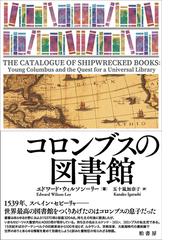 分類法キイノート 第３版補訂の通販/宮沢 厚雄 - 紙の本：honto本の