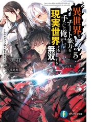 放課後の聖女さんが尊いだけじゃないことを俺は知っているの電子書籍 Honto電子書籍ストア