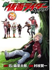 仮面ライダークウガ10 ヒーローズコミックス 漫画 の電子書籍 無料 試し読みも Honto電子書籍ストア