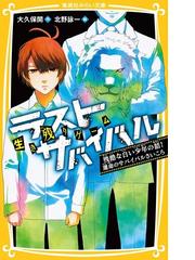 ５月ドーナツは知っているの通販 藤本 ひとみ 住滝 良 講談社青い鳥文庫 紙の本 Honto本の通販ストア