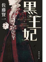 ららのいた夏の通販 川上 健一 集英社文庫 紙の本 Honto本の通販ストア