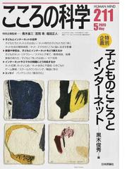 魂の殺害 虐待された子どもの心理学の通販/レオナード・シェンゴールド