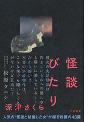 あやしうらめしあなかなしの通販 浅田 次郎 小説 Honto本の通販ストア あやしうらめしあなかなしの通販 浅田 次郎 小説 Honto本の通販ストア