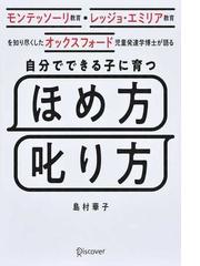 キーワード現代の教育学の通販/田中 智志/今井 康雄 - 紙の本：honto本