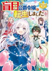 リセット７の電子書籍 Honto電子書籍ストア