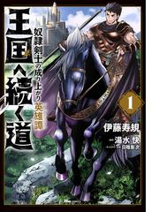 伊藤 寿規の書籍一覧 Honto