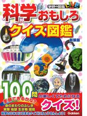 冒険 発見 大迷路恐竜王国の秘宝の通販 原 裕朗 バースデイ 紙の本 Honto本の通販ストア