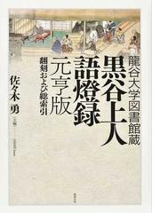 佐々木 勇の書籍一覧 - honto