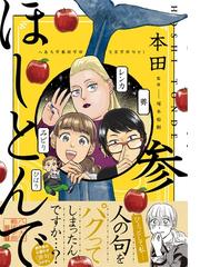 魚喃キリコ作品解説集の通販 魚喃キリコ コミック Honto本の通販ストア