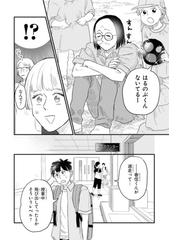 ほしとんで ０３ ジーンｌｉｎｅコミックス の通販 本田 コミック Honto本の通販ストア