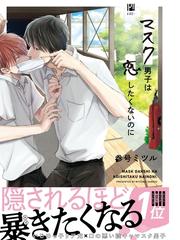 Hontoのbl専門フロア すわんぷ すわんぷ ちるちる新世代bl漫画家フェア