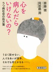 ライフストーリー エスノ社会学的パースペクティブの通販/ダニエル