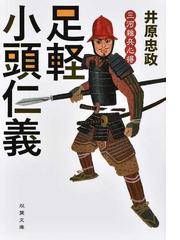 自薦ｔｈｅどんでん返し １の通販 綾辻行人 双葉文庫 紙の本 Honto本の通販ストア