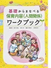 宮内 洋の書籍一覧 - honto