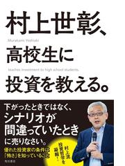 マネーの公理 スイスの銀行家に学ぶ儲けのルールの通販 マックス ギュンター 林 康史 紙の本 Honto本の通販ストア