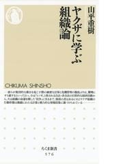 山平重樹の電子書籍一覧 Honto