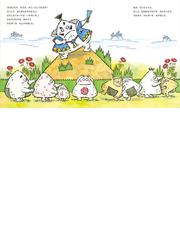おむすびころりんはっけよい の通販 森くま堂 ひろかわさえこ 紙の本 Honto本の通販ストア