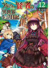 おいでよ 魔物牧場 田舎ではじめるまったりスローライフ 2の電子書籍 Honto電子書籍ストア