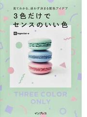 レタリング演習 カタカナ・ひらがなの通販/河原 英介 - 紙の本：honto 