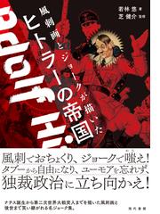 芝 健介の書籍一覧 - honto